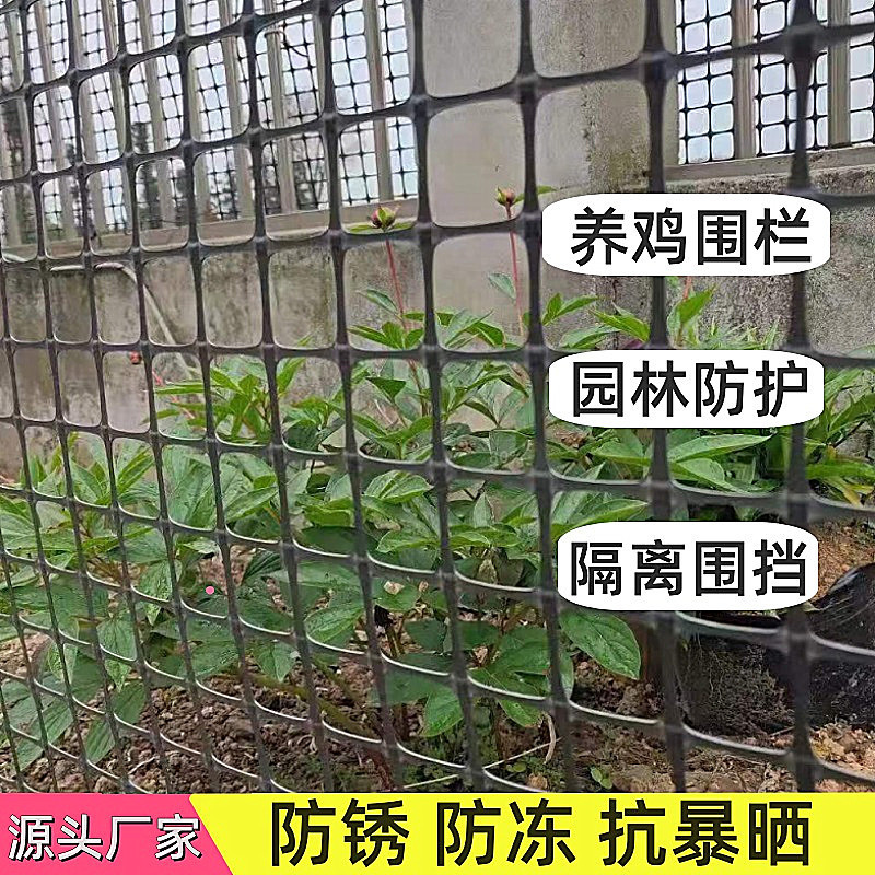 プラスチックフェンス網養殖鶏鴨ブロック輪山地囲果園魚塘防護網隔離塀フェンス|undefined