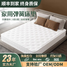 席梦思床垫软硬两用20cm加厚家用1.5m酒店椰棕乳胶独立弹簧床垫