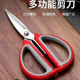 Kitchen Scissors Household Stainless Steel Multifunctional Sharp Bone Scissors Special Food Fish Killing Meat Powerful Chicken Bone Scissors