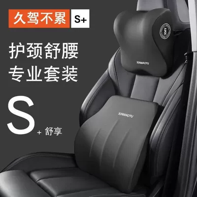 Protector, Shoulder Protector, Seat Cushion, Back – Waist support - classic-black-headrest-neck-protector