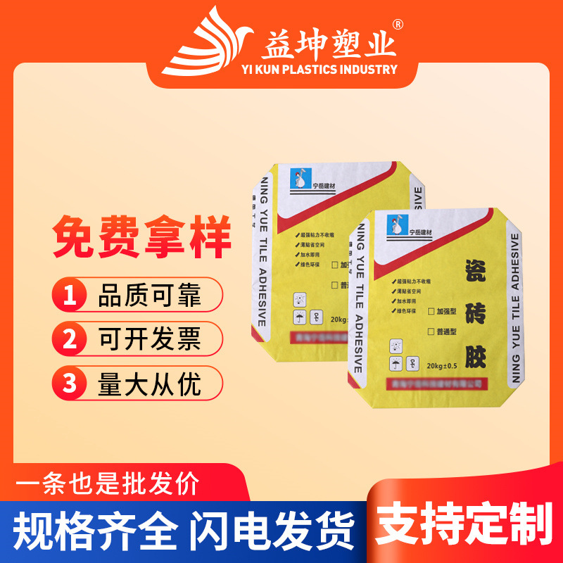 三纸一膜口代阀口袋砂浆瓷砖胶包装袋腻子粉袋子大防水编织袋口袋