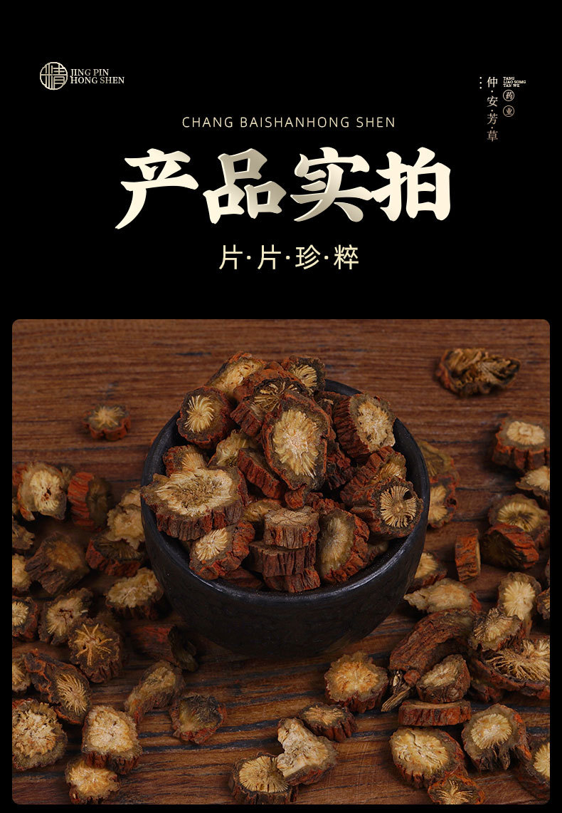 Dan Shen Slices (Salvia miltiorrhiza) — Dried Red Sage Root for Tea & Decoction in use