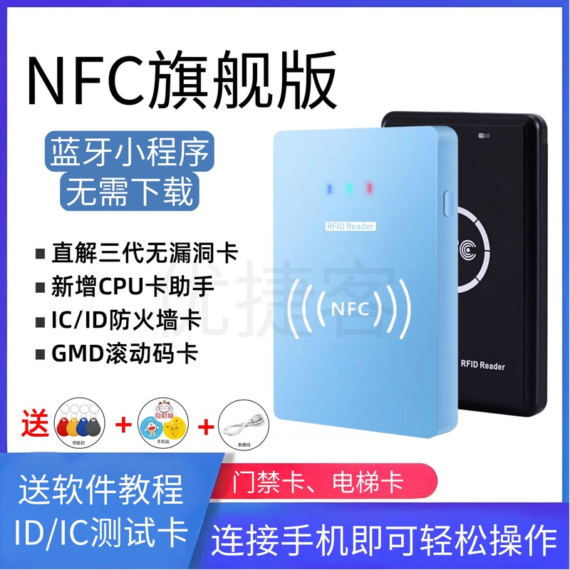 New 2025 Ultimate Bluetooth Replicator Reader NFC Card Writer IC Card ID Firewall Elevator Card