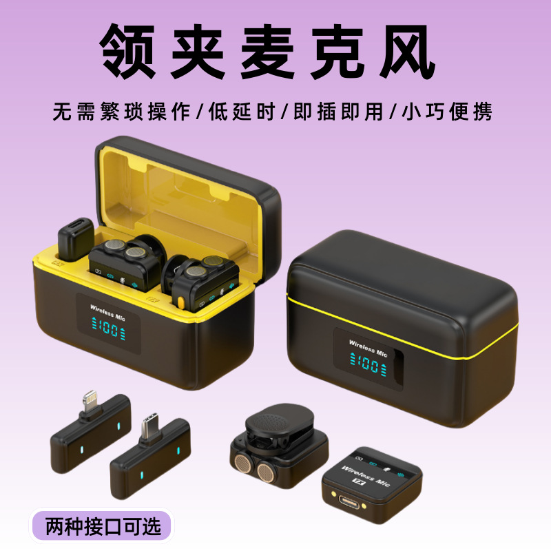 私模Q9领夹麦克风 直播智能降噪无线领夹麦磁吸夹隐形小话筒