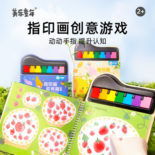 Meile childhood finger print paint children's color ink pad children's finger painting album baby graffiti painting toy