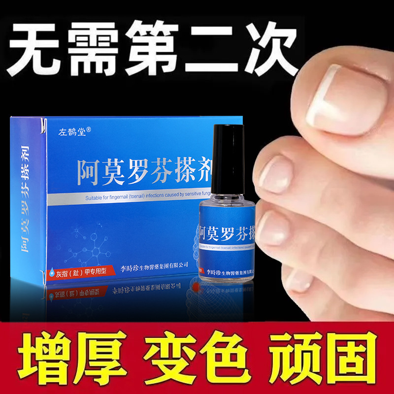 Zuoke Tang アモロルフィン ディスペンサー l 爪真菌症塩酸 正規品 空の爪 爪真菌症肥厚 スポットヘアストレート|undefined