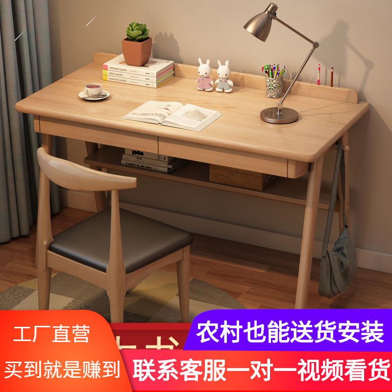 Solid wood desk desktop computer table simple storage desk Nordic home study bedroom primary school student writing table