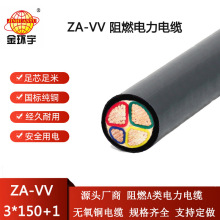 h| vv| ȼa|ZA-VV 3X150+1X70