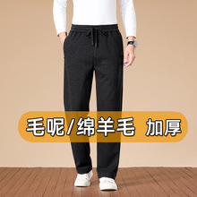 【毛呢+绵羊毛】宽松休闲裤男2025秋冬季新款加绒保暖直筒裤免烫