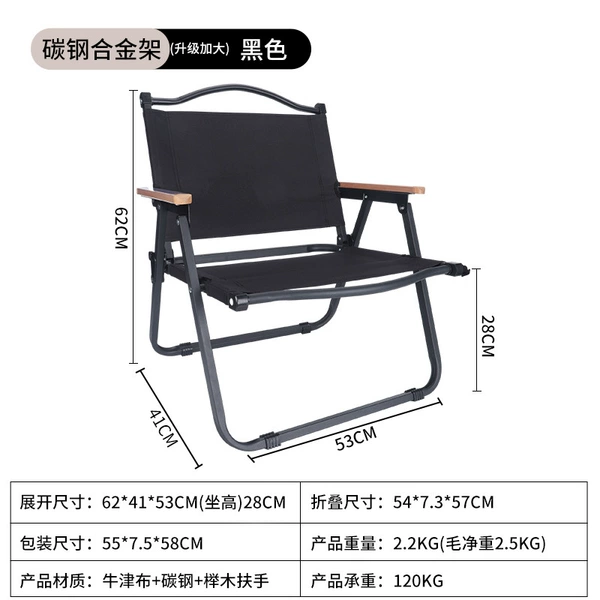 The nickname of the square tube black chair