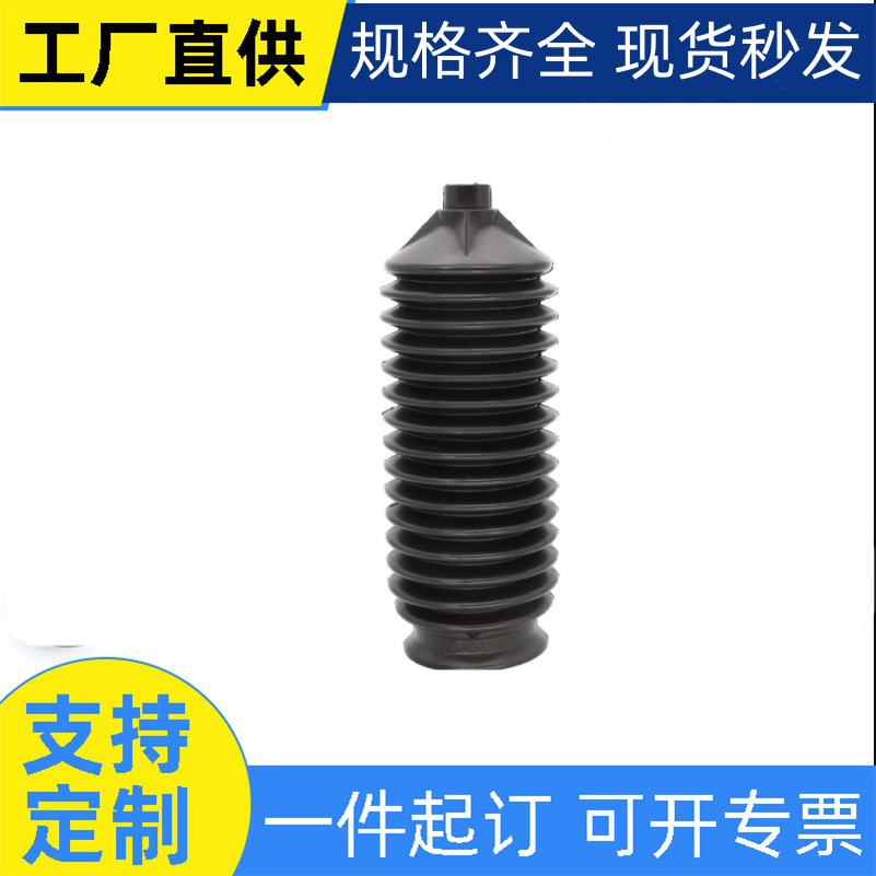 方向机防尘罩转向机防尘套方向机修理包45535-28020 57740-3K000