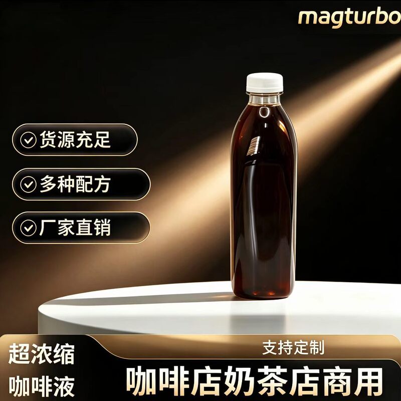 Super concentrated large bottle coffee concentrate, various flavors, direct from the factory Super concentrated large bottle coffee concentrate, various flavors, direct from the factory