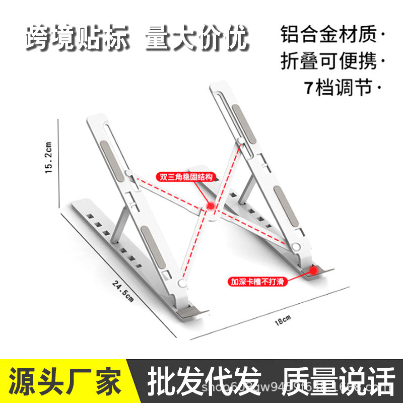 笔记本电脑支架折叠稳固支撑托架升降增高底座便携铝合金散热支架|undefined