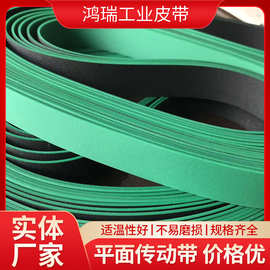 厂家批发绿色黑色平面传动带电子行业用皮带传动带尼龙橡胶平皮带