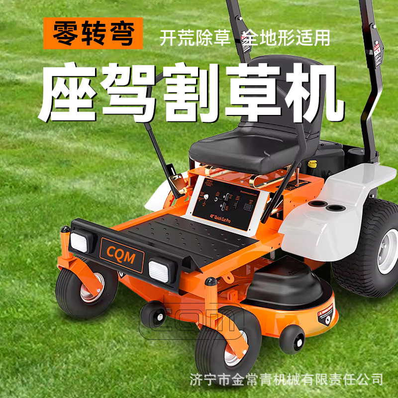 New mount style 50 inch Spede zero turn garden lawn mower