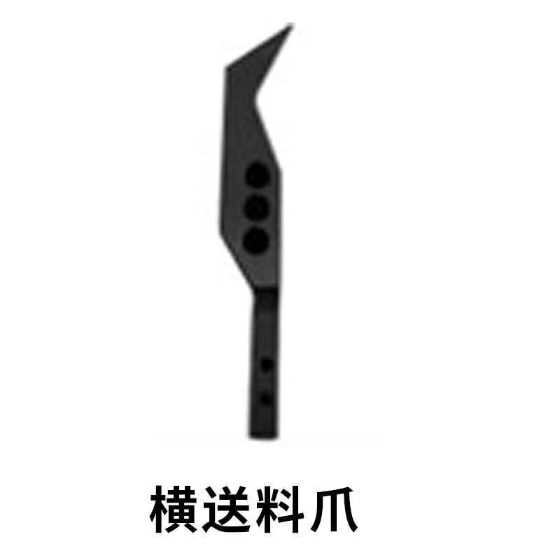 수평 다이의 먹이 발톱