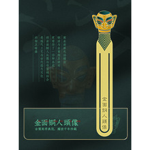 三星堆文创博物馆金属高档精致创意书签礼盒 古典中国风故宫纪念