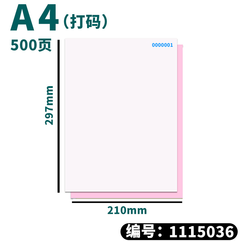 A4 papel compuesto papel preacabado dos piezas (210*297mm)500 hojas de papel de impresora de aguja