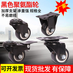 Universal wheel 1.5 inch 2 inch black small wheel mute office chair with brake caster double bearing movable directional wheel