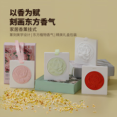 卧室衣柜香薰蜡片石膏香片衣橱家用卧室内持久桂花衣服香氛挂件