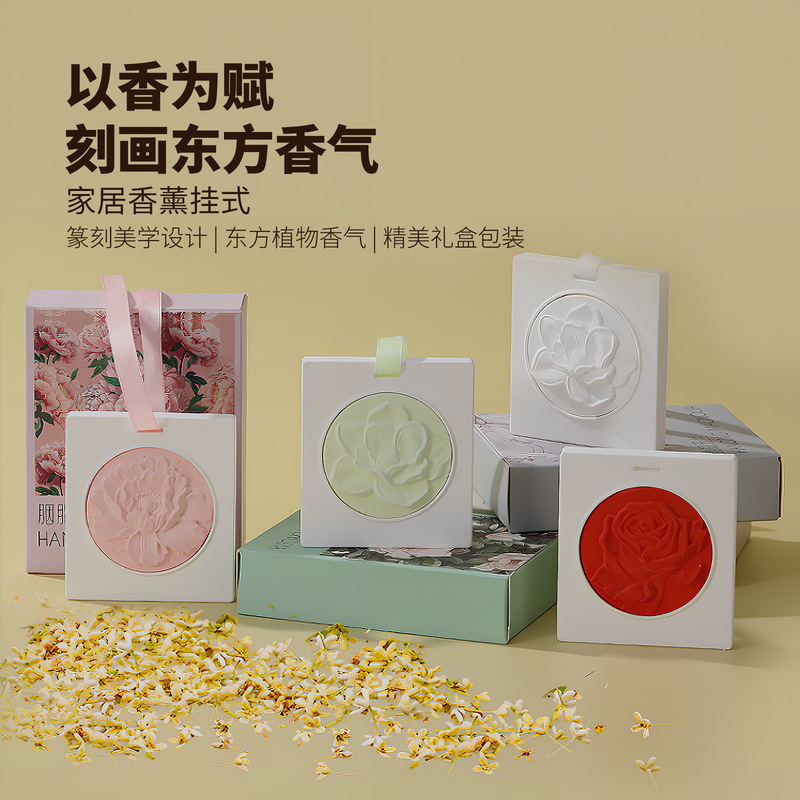 卧室衣柜香薰蜡片石膏香片衣橱家用卧室内持久桂花衣服香氛挂件|undefined