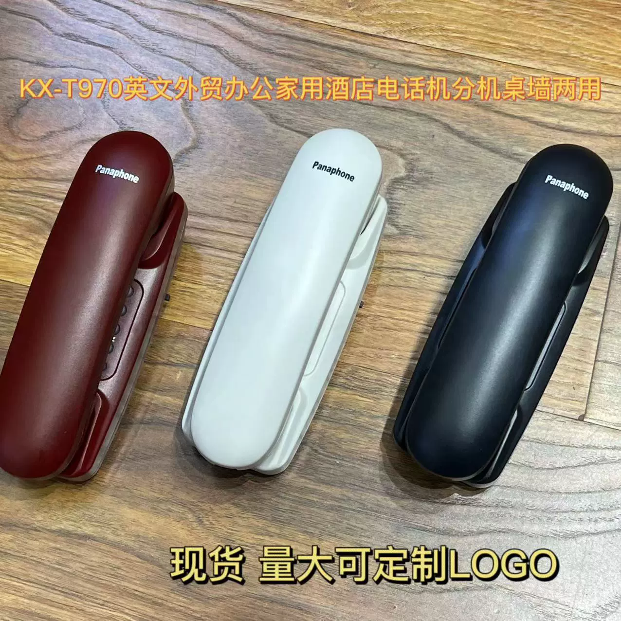 Панафон KX-T970 прямая Внешняя торговля с фабрики английский небольшой удлинитель небольшой отель домашний офис