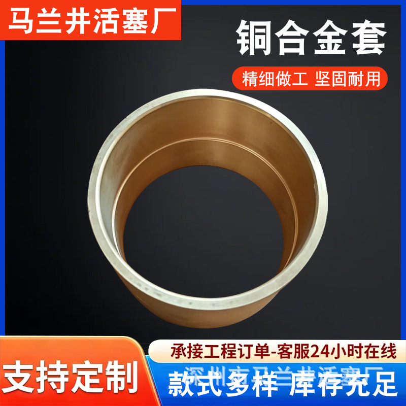 铜合金无油衬套铜瓦铜套铜合金铸造规格齐全