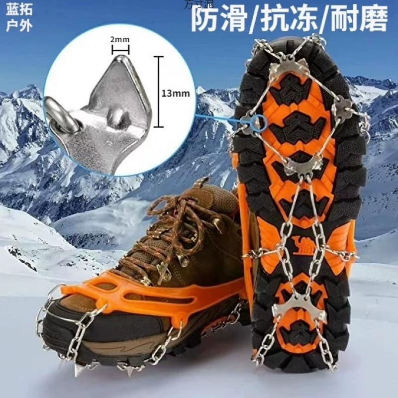Наружные 8 зубьев из нержавеющей стали цепи ледяные когти снежные когти альпинистское оборудование для пеших шнурков цепи ледяной лапши завод внешней торговли оптом