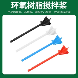 跨境亚马逊环氧树脂搅拌器颜料混合器附件滴胶油漆和树脂混合器桨