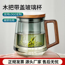 现货批发三件杯木把隔热高硼硅玻璃水杯 带盖可加热透明双层杯