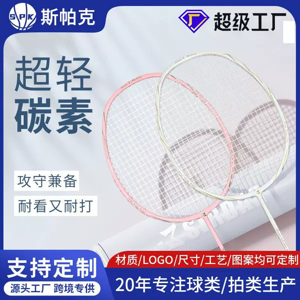 Badminton Racket Ultra-Light One-Piece Carbon Fiber Single/Double Racket Durable Professional Ultra-Light Carbon Badminton Racket