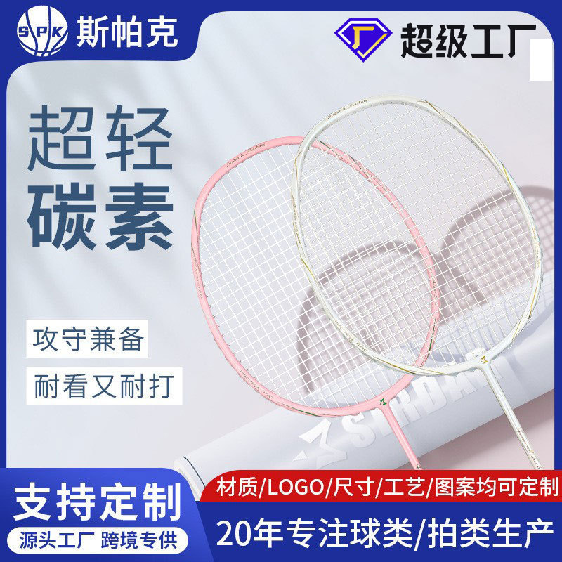 Badminton Racket Ultra-Light One-Piece Carbon Fiber Single/Double Racket Durable Professional Ultra-Light Carbon Badminton Racket