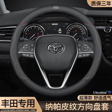 适用丰田卡罗拉雷凌凯美瑞威兰达奕泽荣放RAV4汉兰达方向盘