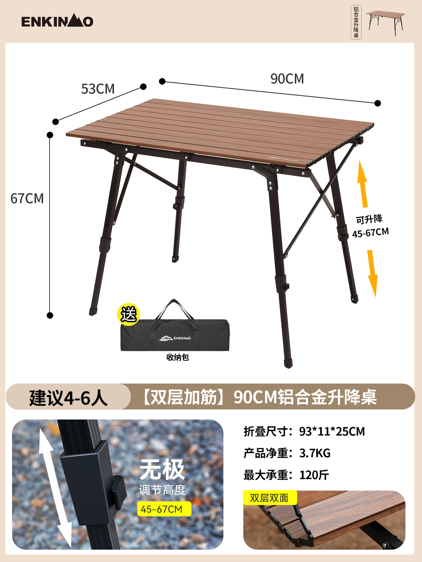 나뭇결 롱 테이블 90*53cm [리프팅 가능/전체 알루미늄 합금] 보관 가방 포함