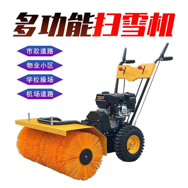 学校操场清雪机  机场道路快速扫雪机   滚刷式抛雪机 操作简单
