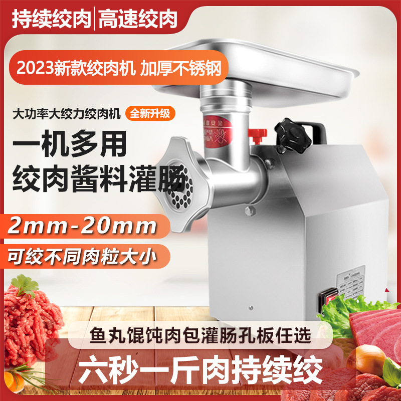 雅斯乐商用台式12型绞肉机可拆机头绞辣椒灌肠机