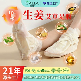 贴片面膜;眼膜;液态精华