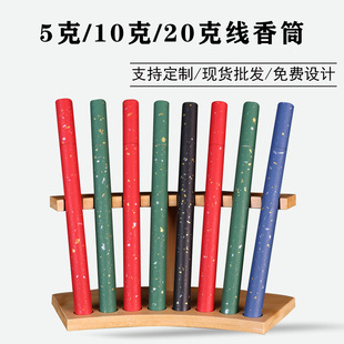 Thickened Kraft Paper Incense Tube, Customized Incense Packaging Box, Incense Tube, Paper Tube, Incense Stick, Aromatherapy Supplies
