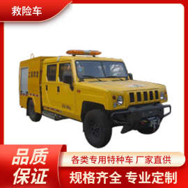 应急消防救援车 北汽四驱救险车 抢险救援车图片视频 救险车功能