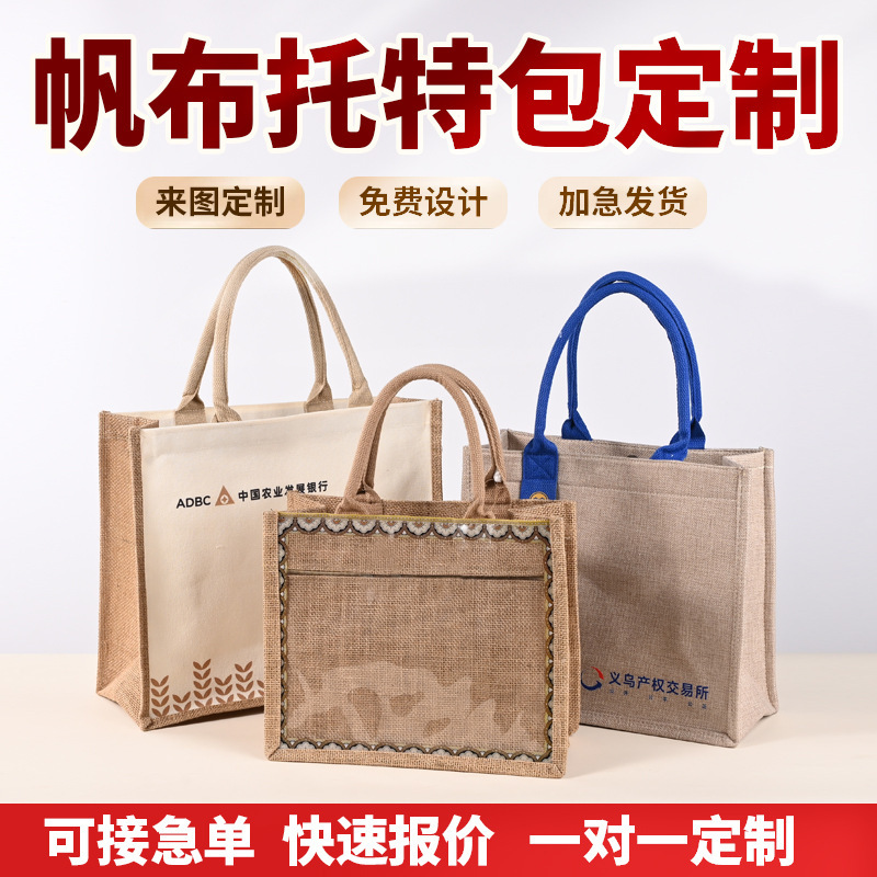 Canvas Laminated Tote Bag Custom Printed Blank Jute Bag Hand-Painted DIY Eco-Friendly Linen Tote Bag Custom Logo Canvas Laminated Tote Bag Custom Printed Blank Jute Bag Hand-Painted DIY Eco-Friendly Linen Tote Bag Custom Logo