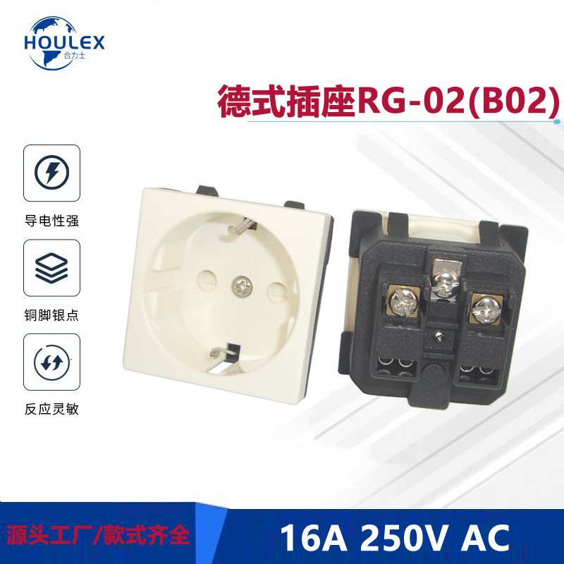 RICH BAY欧规插座 德标插座 德规电源插座 德式插座RG-02（B02）