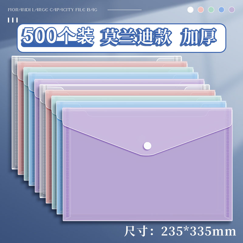 Bolsa de archivo A4 de plástico transparente de gran capacidad bolsa de archivo de prueba de apretón bolsas de archivos de estudiantes Li Yang