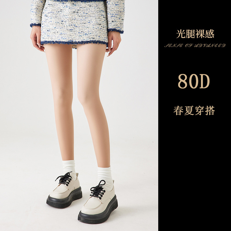 [봄,가을 살짝 반투명] 80D 내추럴 스킨