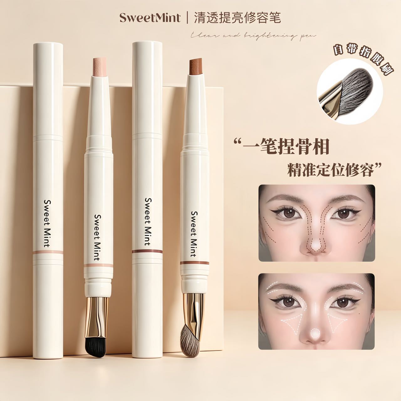Sweet Mint Clear and Brightening Pen for Natural Contouring and Highlighting, Dual-Ended Brush for Face and Nose Shadow Makeup