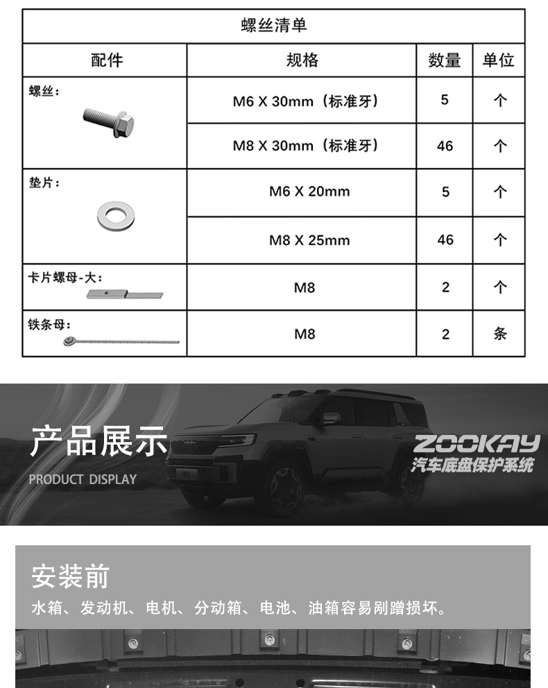 Suitable for Fangcheng Leopard 8 Full Vehicle Chassis Guard Plate Battery Water Tank Engine Lower Guard Plate Fuel Tank Chassis Armor Accessories