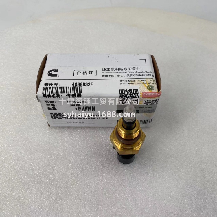 适用北汽福田康明斯ISF2.8进气歧管空气发动机水温传感器4088832