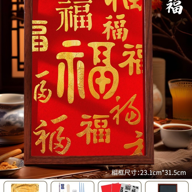 非遗金箔画diy手工拓印材料包烧箔画装饰画爱国主题建军节|undefined