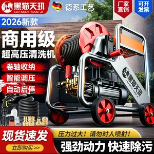 26 New Model Black Cat No-Installation 220V High-Pressure Car Washing Machine Water Gun Super Powerful Commercial High-Power Cleaning Machine