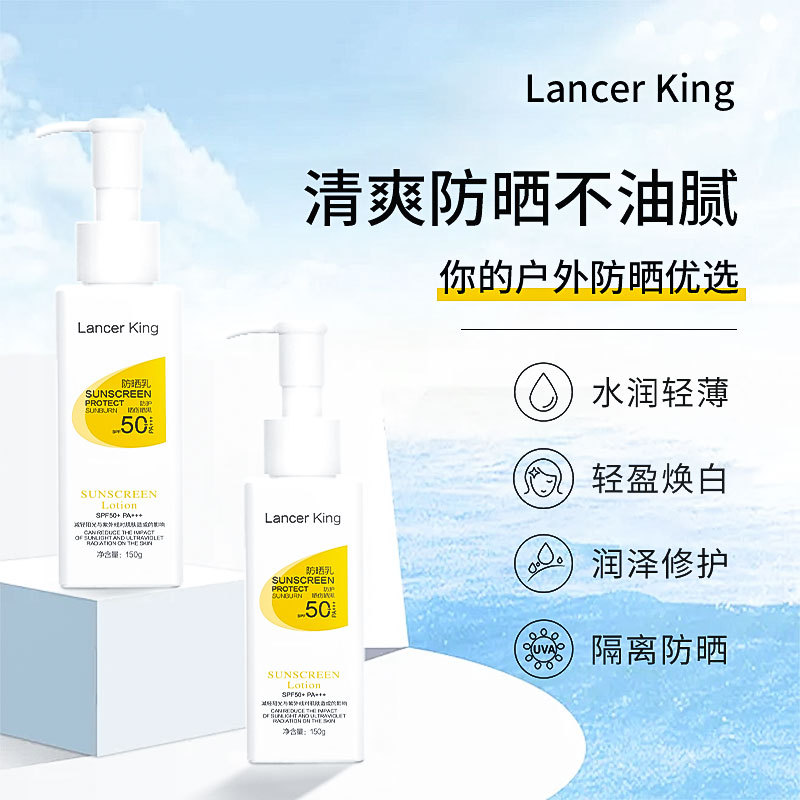 Moisturizing sunscreen for face and body, universal refreshing oil-controlling isolation sunscreen, moisturizing and light sunscreen