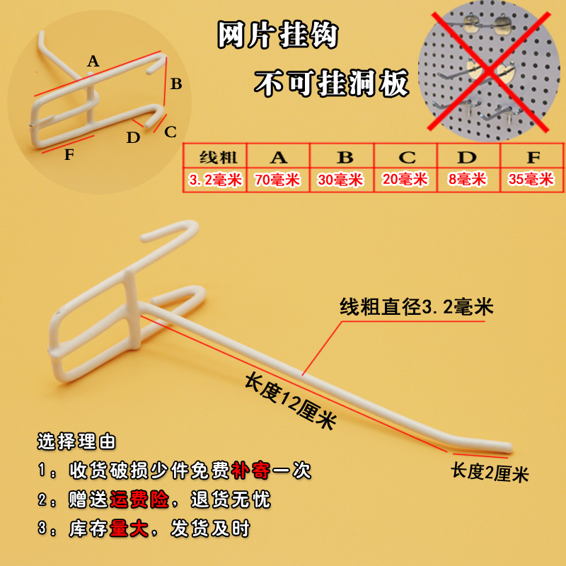 Supermercado al por mayor estantes blancos y negros ganchos de malla ganchos de alambre ganchos de malla ganchos de doble pie ganchos de malla ganchos accesorios de joyería móvil ganchos